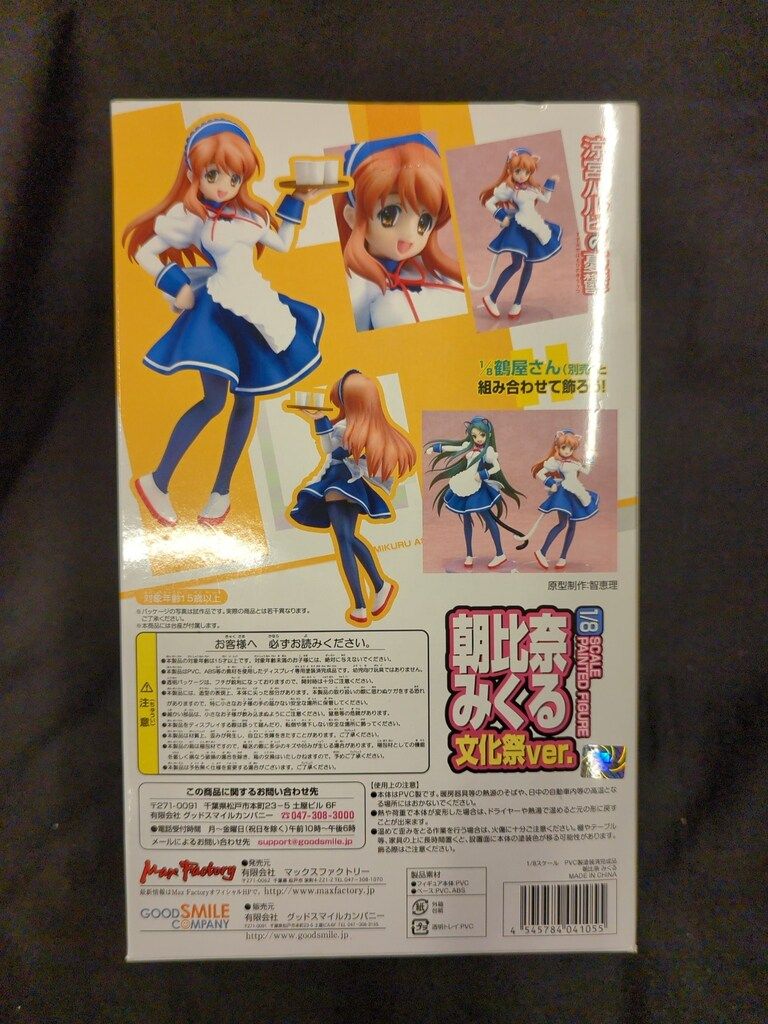 MAXFACTORY 1/8スケール 涼宮ハルヒの憂鬱 朝比奈みくる 文化祭 MAXFACTORY 1/8スケール 涼宮ハルヒの憂鬱 朝比奈みくる 文化祭