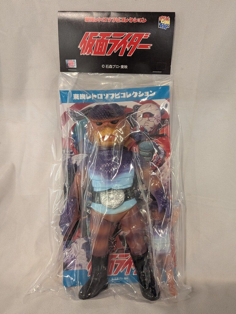 メディコム　東映レトロソフビコレクション コブラ男(新色蓄光) + ミニソフビ otakick-y_4530956435282