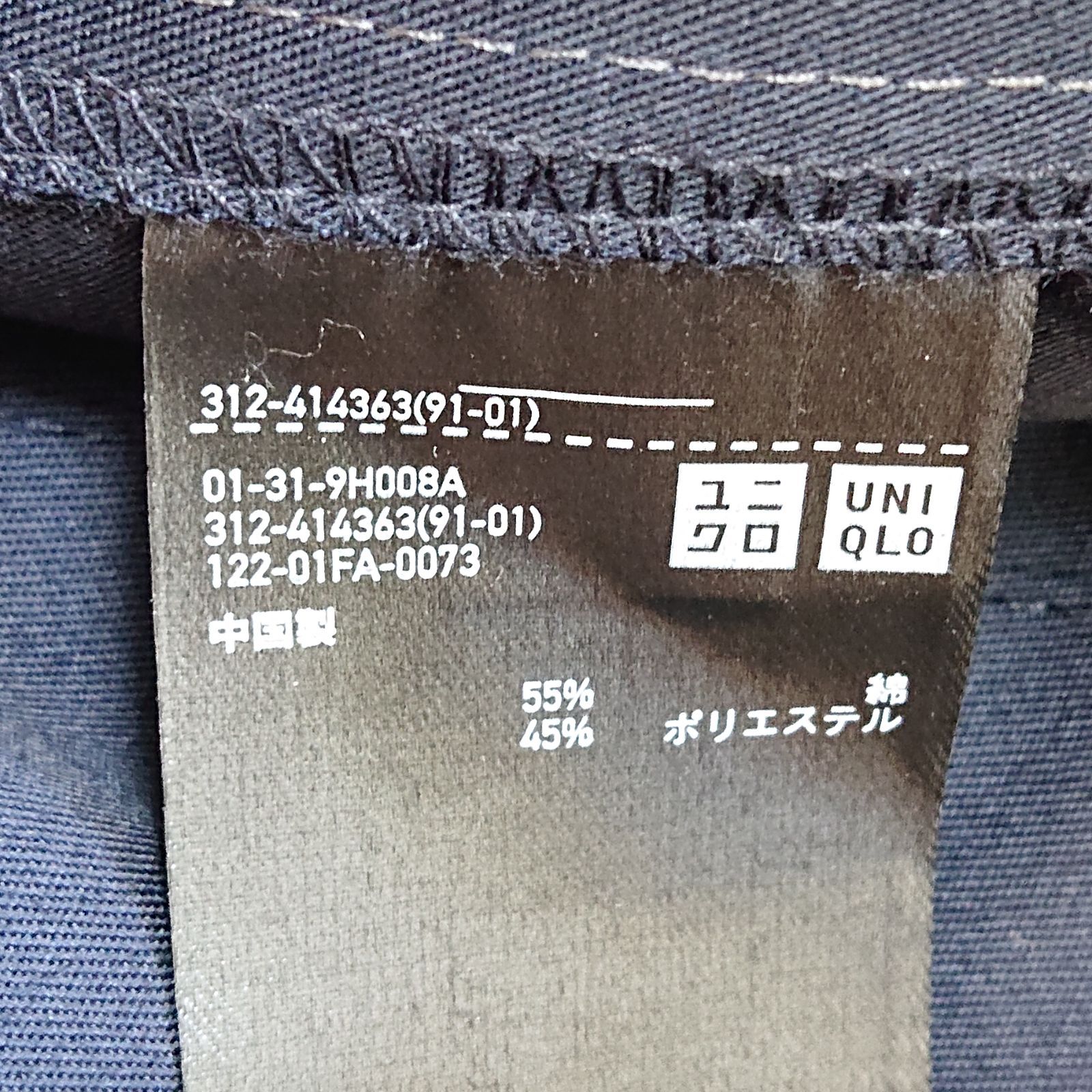 (^w^)b UNIQLO ユニクロ ブロックテック ステンカラー コート ロング 無地 撥水 ビジネス 通勤 タウンユース アウター 防寒 シンプル カジュアル ネイビー メンズ サイズM