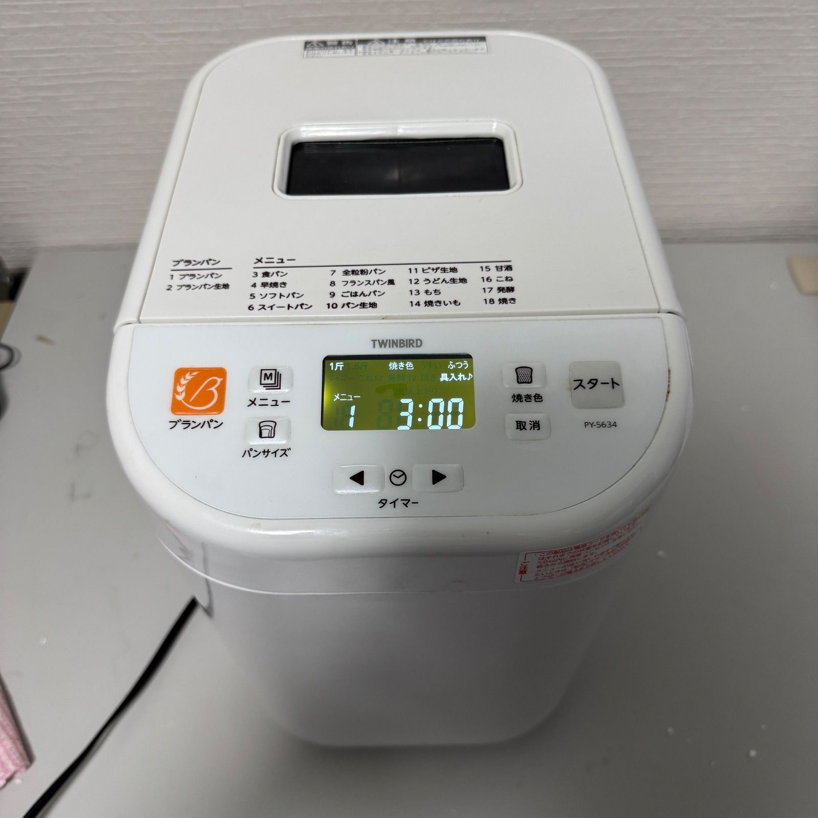 ツインバード ブランパン対応 ホームベーカリー PY-5634 ホワイト ツインバード ホームベーカリー PY-5634 ブランパン対応 通電