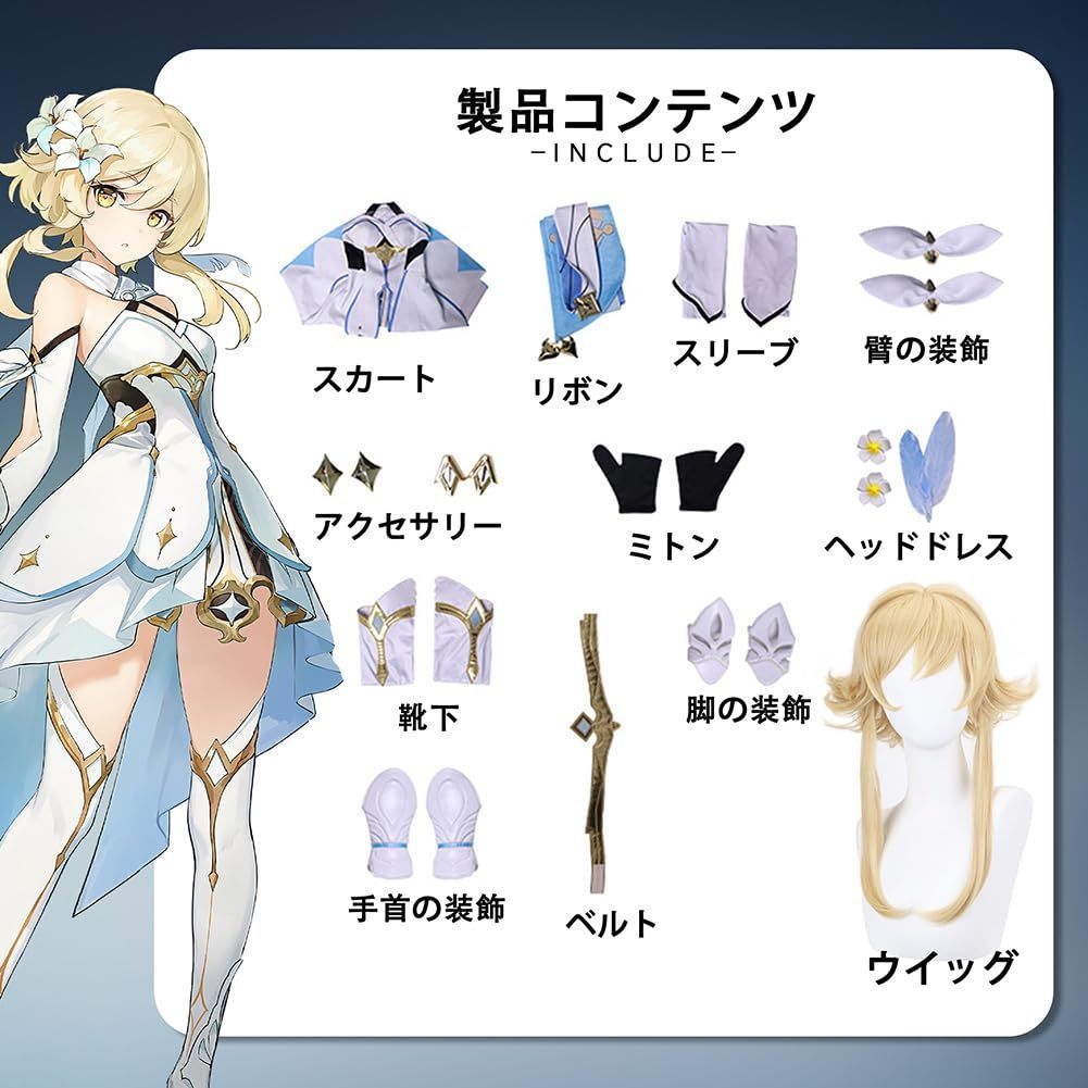 五次元 原神 コスプレ 女主人公 蛍 コスプレ衣装 ウィッグ付き 仮装 ハロウィン クリスマス 舞台装 演出服 学園祭 文化祭 撮影 BJ0919ML03 WWW_IMPECCABLEHEALTHCARESERVICES_COM