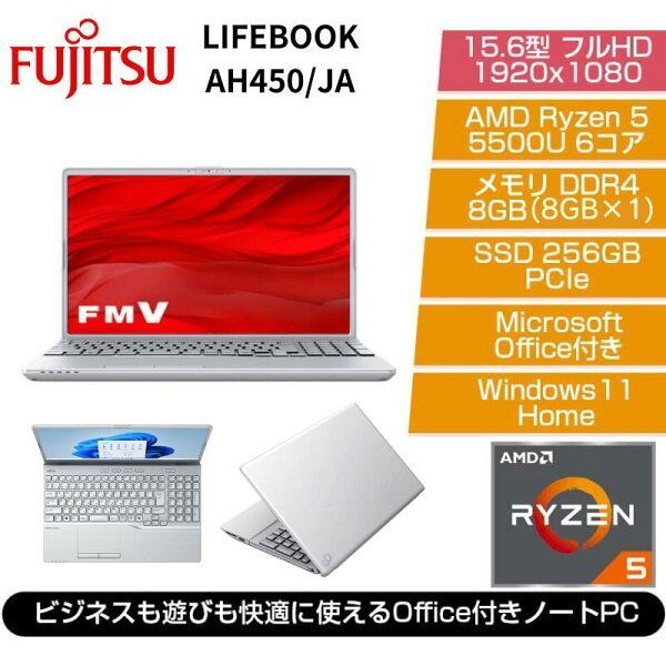 富士通 LIFEBOOK AH450/JA Ryzen5/Office付 整備済 - メルカリ