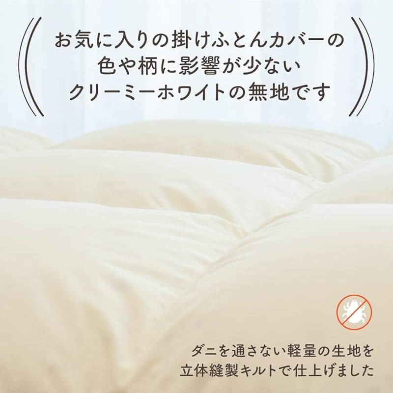 羽毛 布団