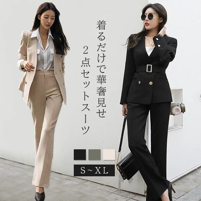 レディーススーツ 2点セット セットアップ フォーマル ママスーツ 入学式 レディース パンツスーツ ジャケット 上下 2点セット 洗える 大きいサイズ 結婚式 パーティー セレモニー 面接 卒業式 就活 ママ 春 秋