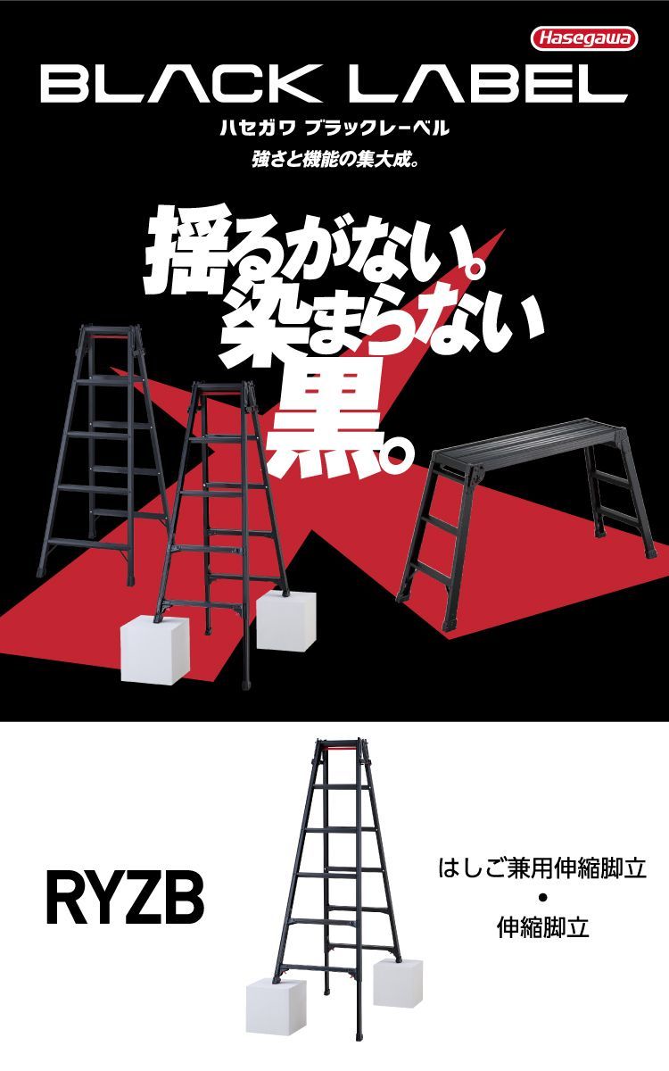 脚部伸縮式