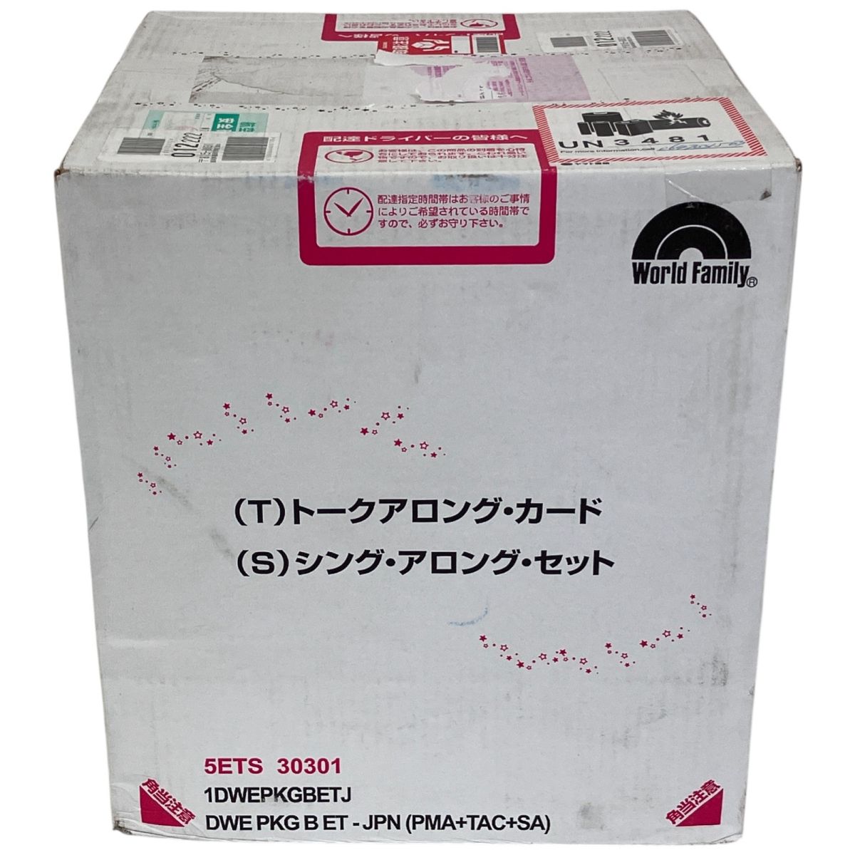 DWE ディズニー 英語システム ワールドファミリー フルセット