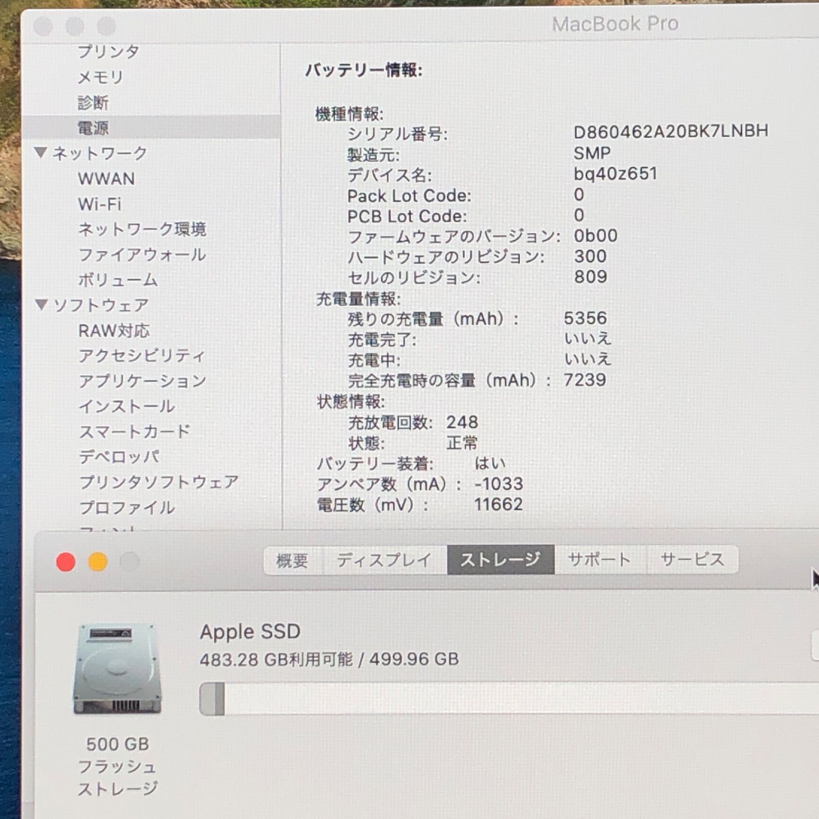Apple - ◆ジャンク品・本体のみ◆Apple MacBook Pro (16インチ 2019)【Radeon Pro 5300M・i7・16GB・512GB】★画面割れ（欠け） 他 A2141 EMC3347/LT-JUNK-250894（330173） ◇ジャンク品・本体のみ◇Apple MacBook Pro (16インチ 2019