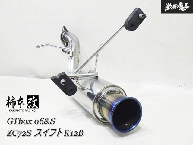 ZC72S スイフト柿本改 06&S GTbox 10111236