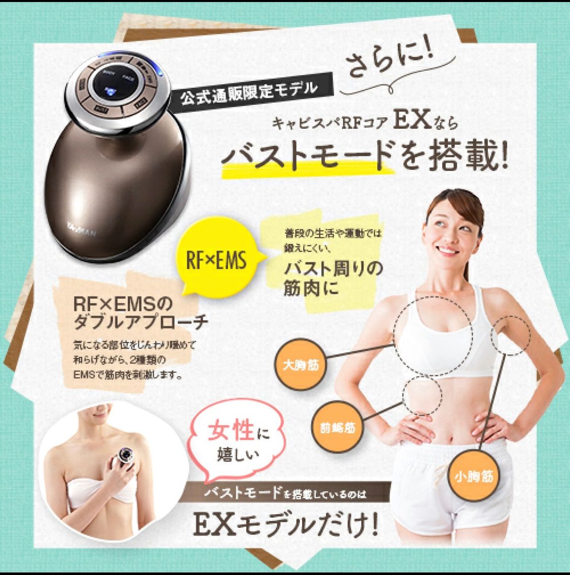 公式通販店 ヤーマン RF Beauté キャビスパRFコア EX | inomec.com.br