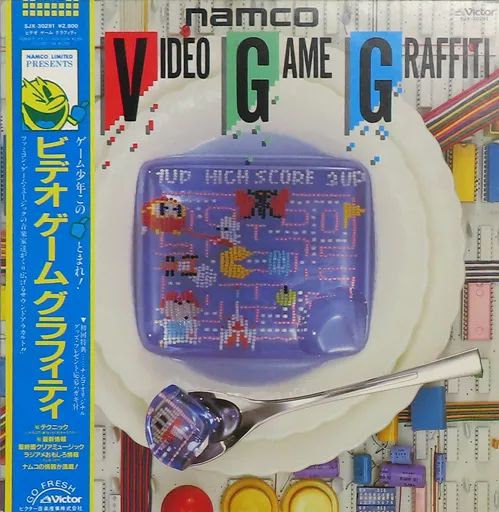 「ビデオゲームグラフィティ」ＬＰレコード（中古・１９８６年） 中古】LPレコード ビデオゲーム・グラフィティ[帯付] - メルカリ