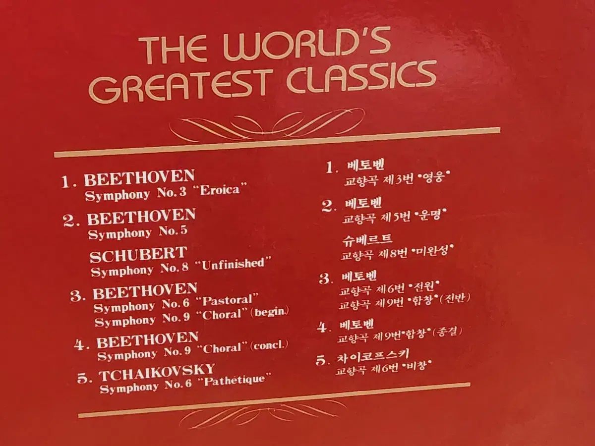 コンプリート 8