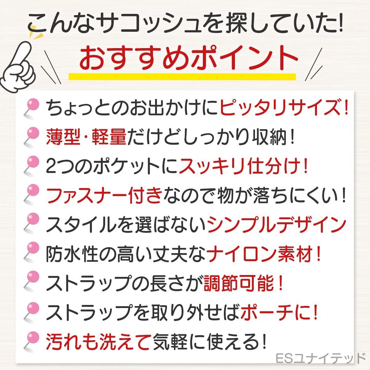 【人気商品】ポシェット ミニバッグ サブバッグ ショルダーバッグ メンズ 肩掛け レディース サコッシュバッグ 軽い [ESユナイテッド]