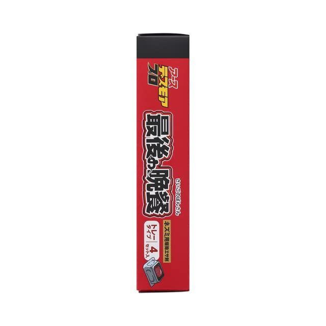 15g×4トレー ×3個