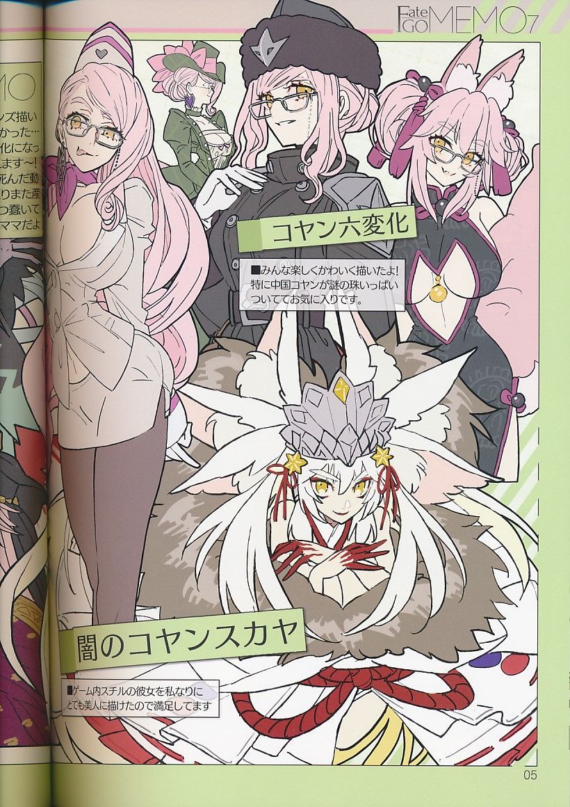 WADAMEMO][Fate FO MEMO 7][ワダアルコ][FGO] - メルカリ