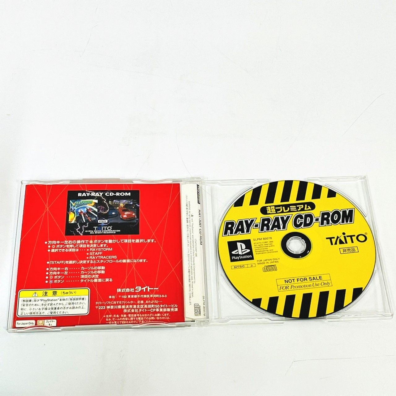 ◇【非売品】PS RAY-RAY CD-ROM レイストーム RAYSTORM レイトレーサー 