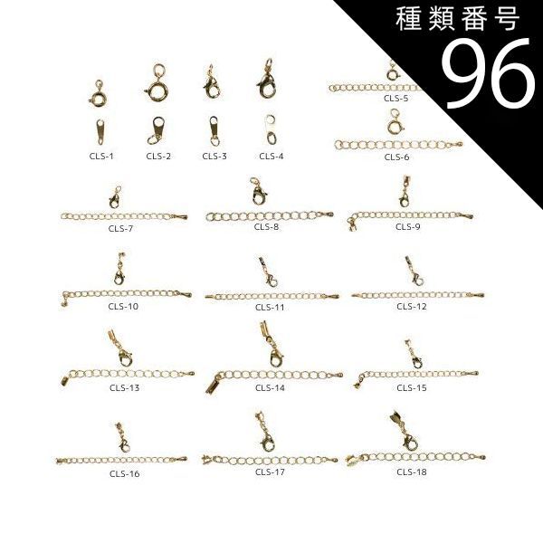 種類96 アンティークゴールド|100セット|CLS-16 金具セット CLSシリーズ 全18種類 カニカン 引き輪 ダルマ板 アジャスター エンド金具 真鍮製 生地 メッキなし ゴールド ロジウムカラー アンティークゴールド