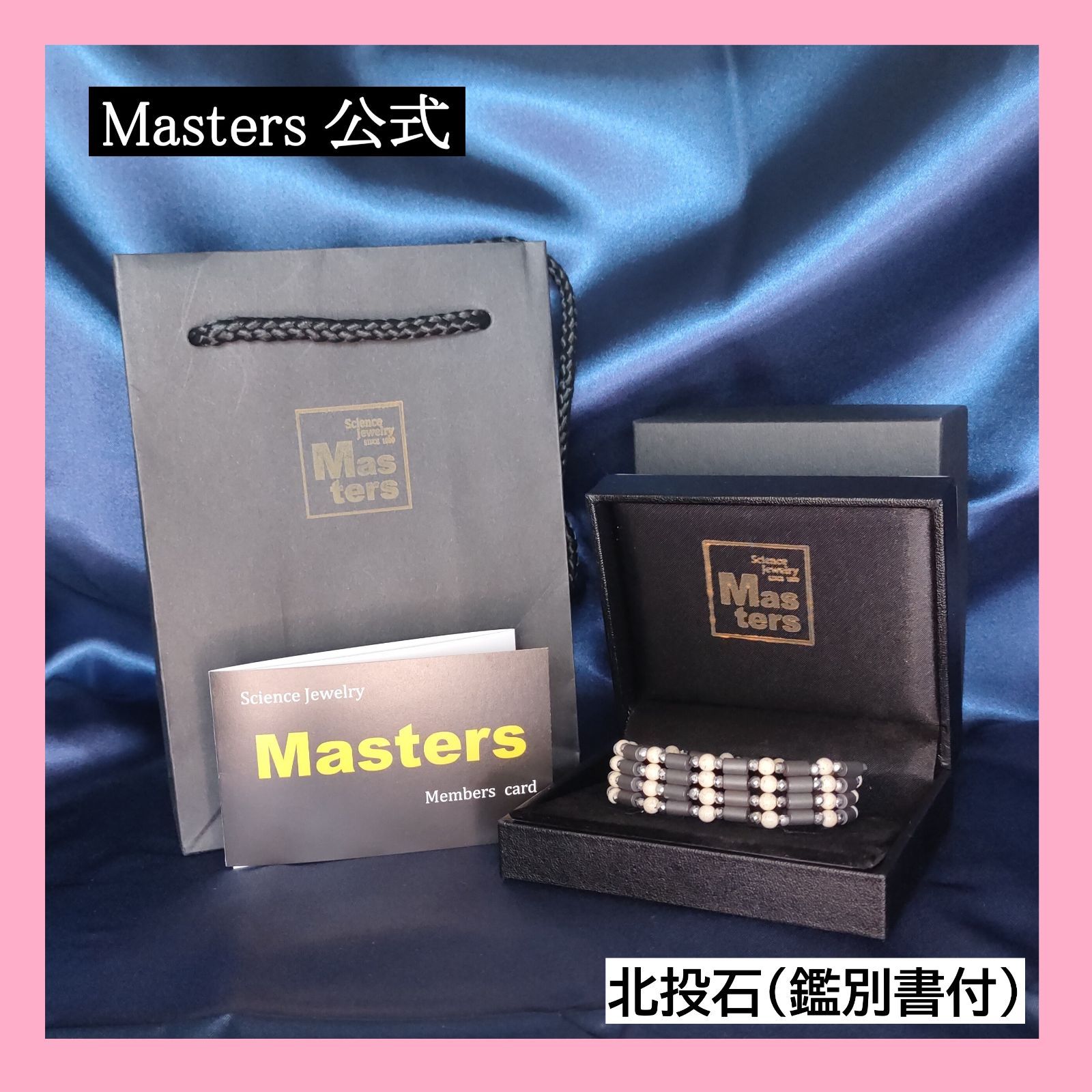 Masters