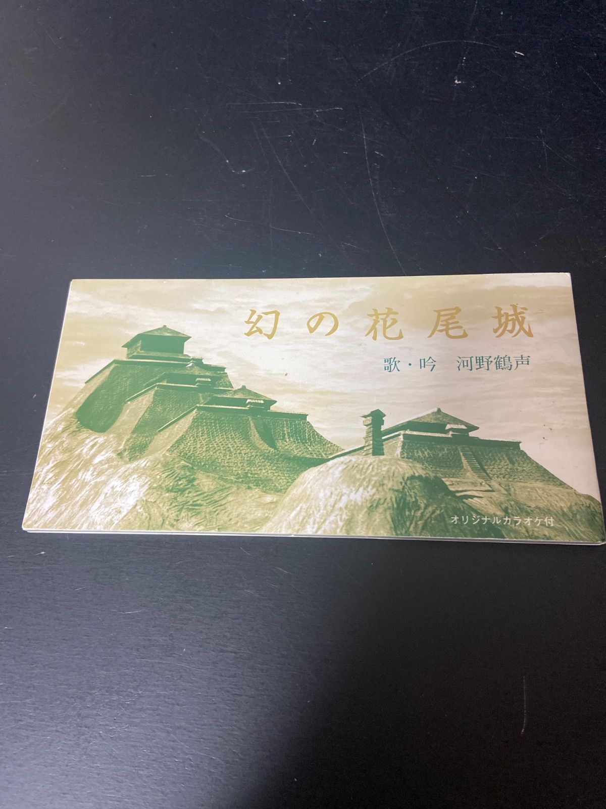 本原遠州流作品集 Ⅲ 非売品(限定版) 福原信三 1970年 非売品 資生堂 | トムズボックス