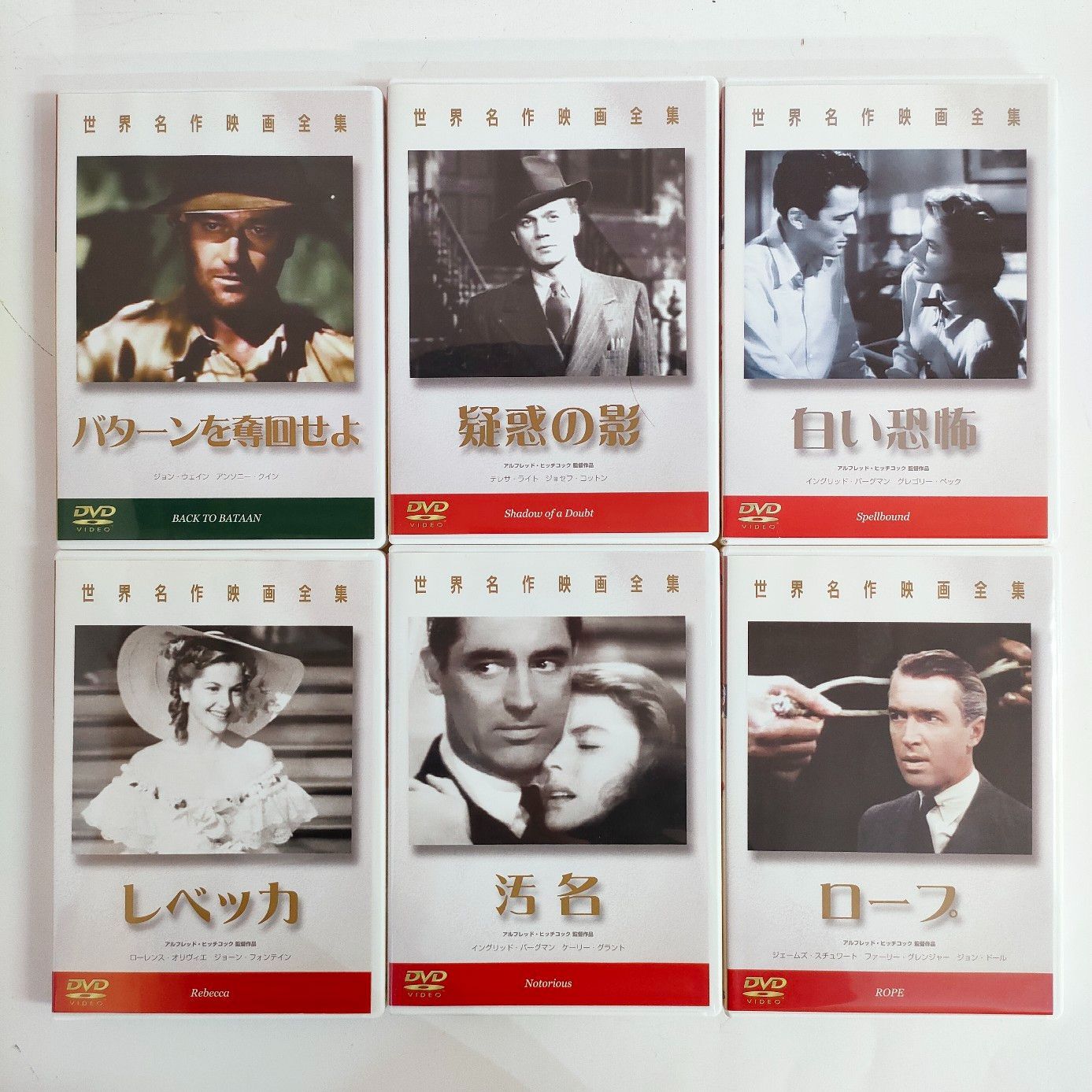 DVD 世界名作映画全集 49本 洋画 外国映画 ヒッチコック/他 - メルカリ