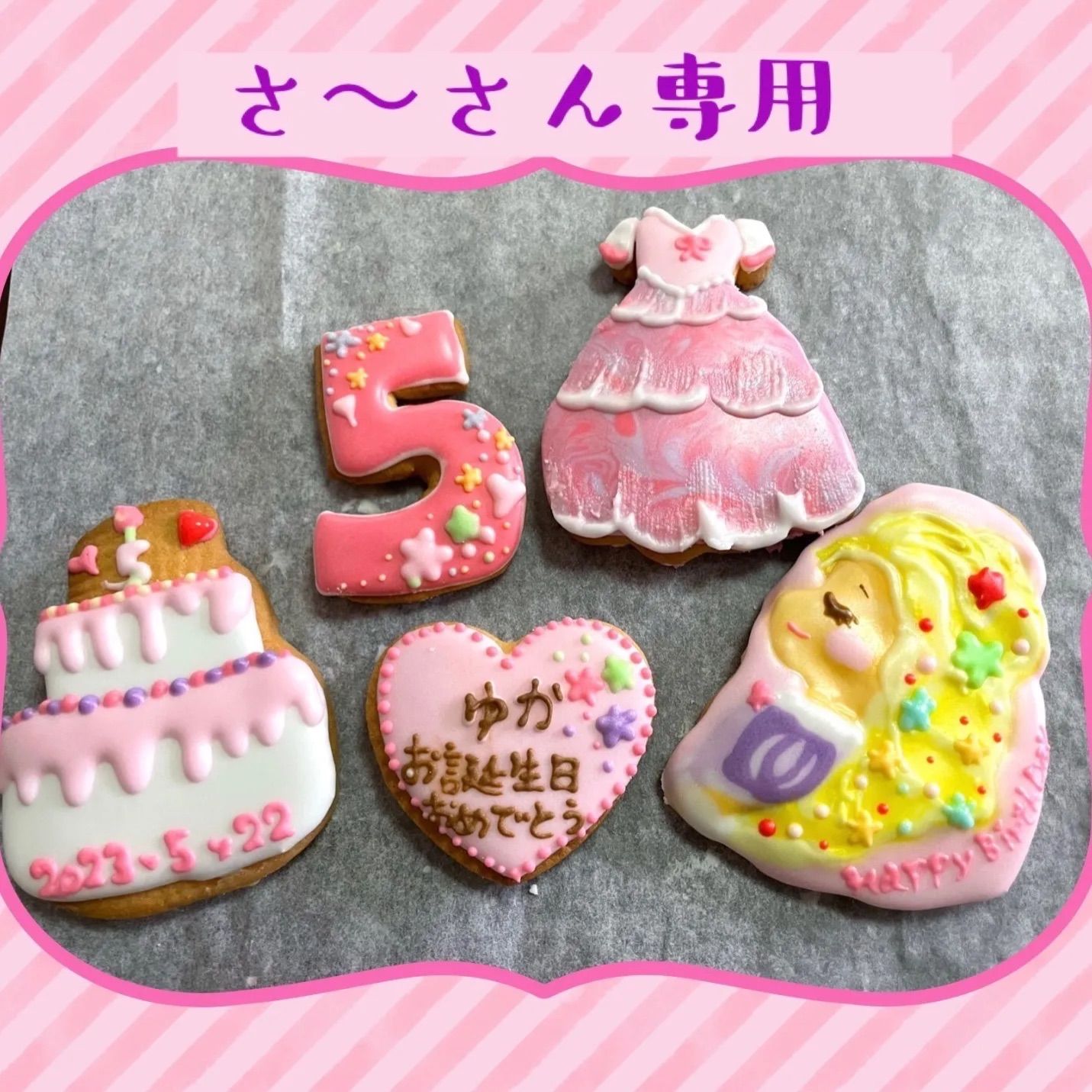 さ〜さん専用ページ(確認用) - メルカリ