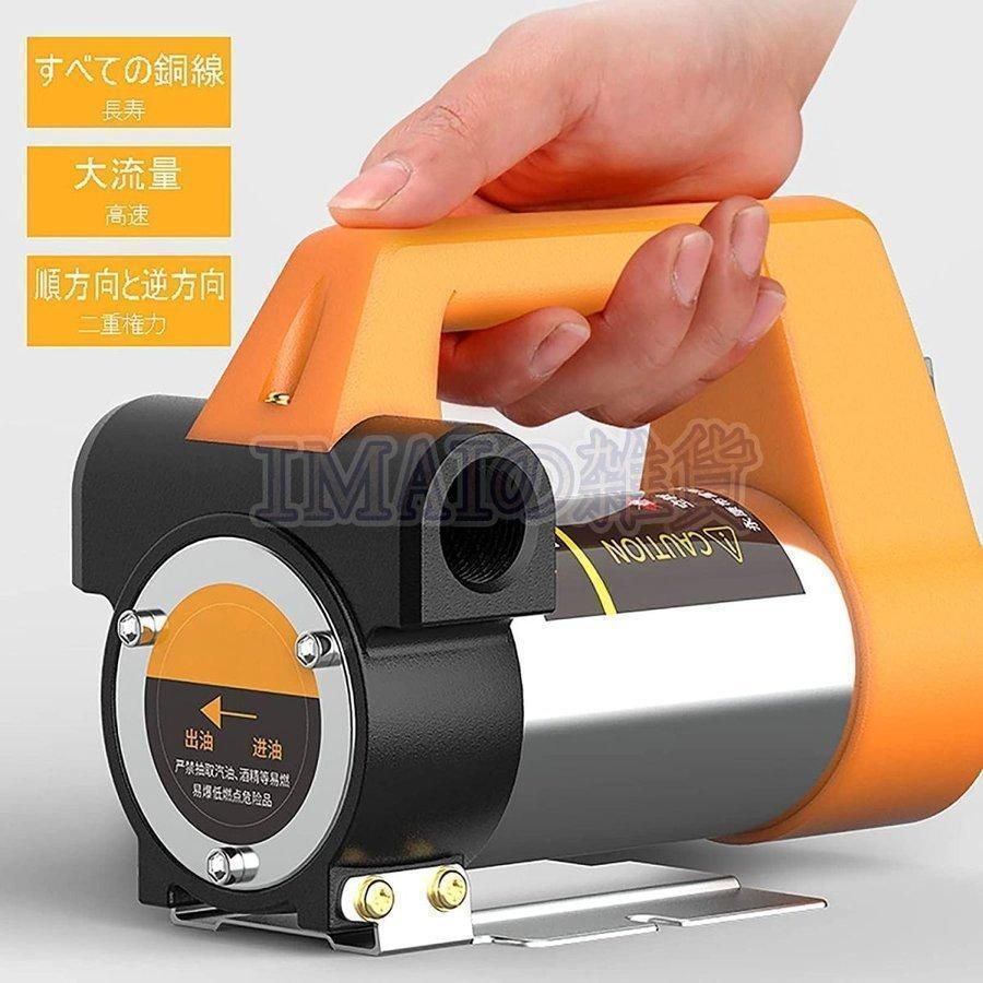 電動オイル交換ポンプ自吸式オイルチェンジャー燃料ポンプ12 24V 60L minポータブル電気ディーゼル油ポンプ灯油 採鉱機械 漁船 6mの出