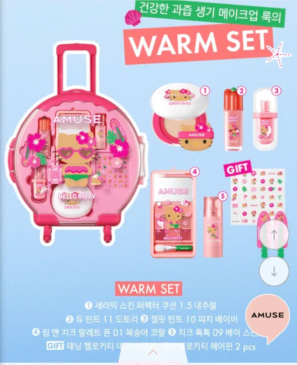【新品未使用】AMUSE 日焼けキティラージキャリー　Warm tone 新品 アミューズ ハローキティ 日焼けキティ ウォームトーン ラージ