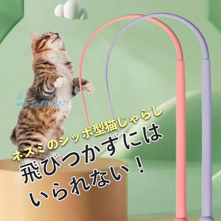 猫じゃらし ねずみのしっぽ おもちゃ ねこじゃら ネコ 釣り竿