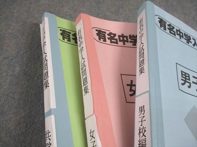 声の教育社：検索結果 声の教育社 小6 2025年度用 私立・