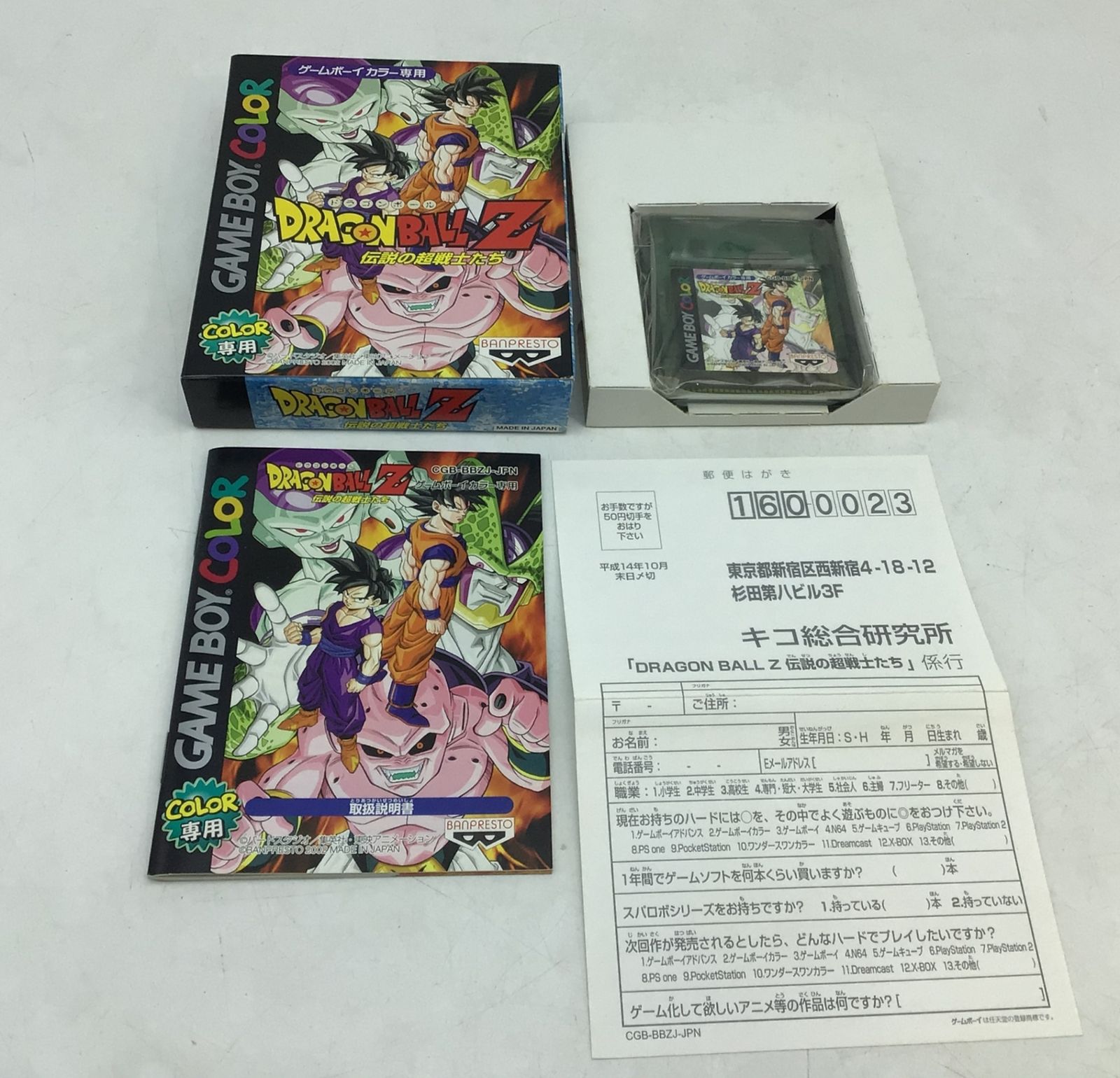 ドラゴンボール ゲームソフト ゲームボーイカラー