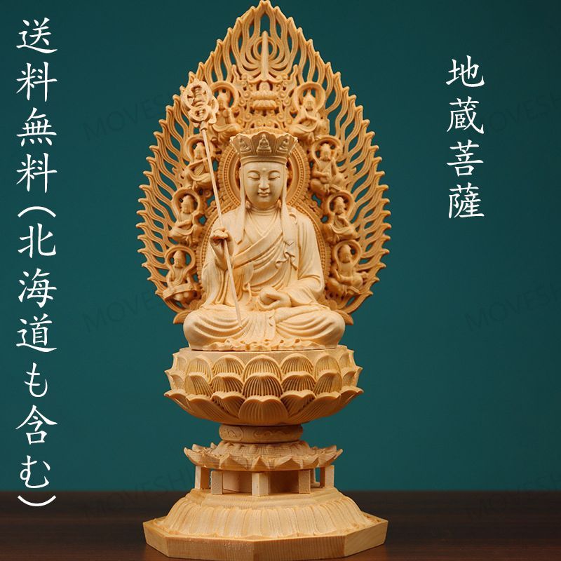 極上質 地蔵菩薩 木彫 精密細工 仏像立像 地蔵菩薩像 檜木 彫刻