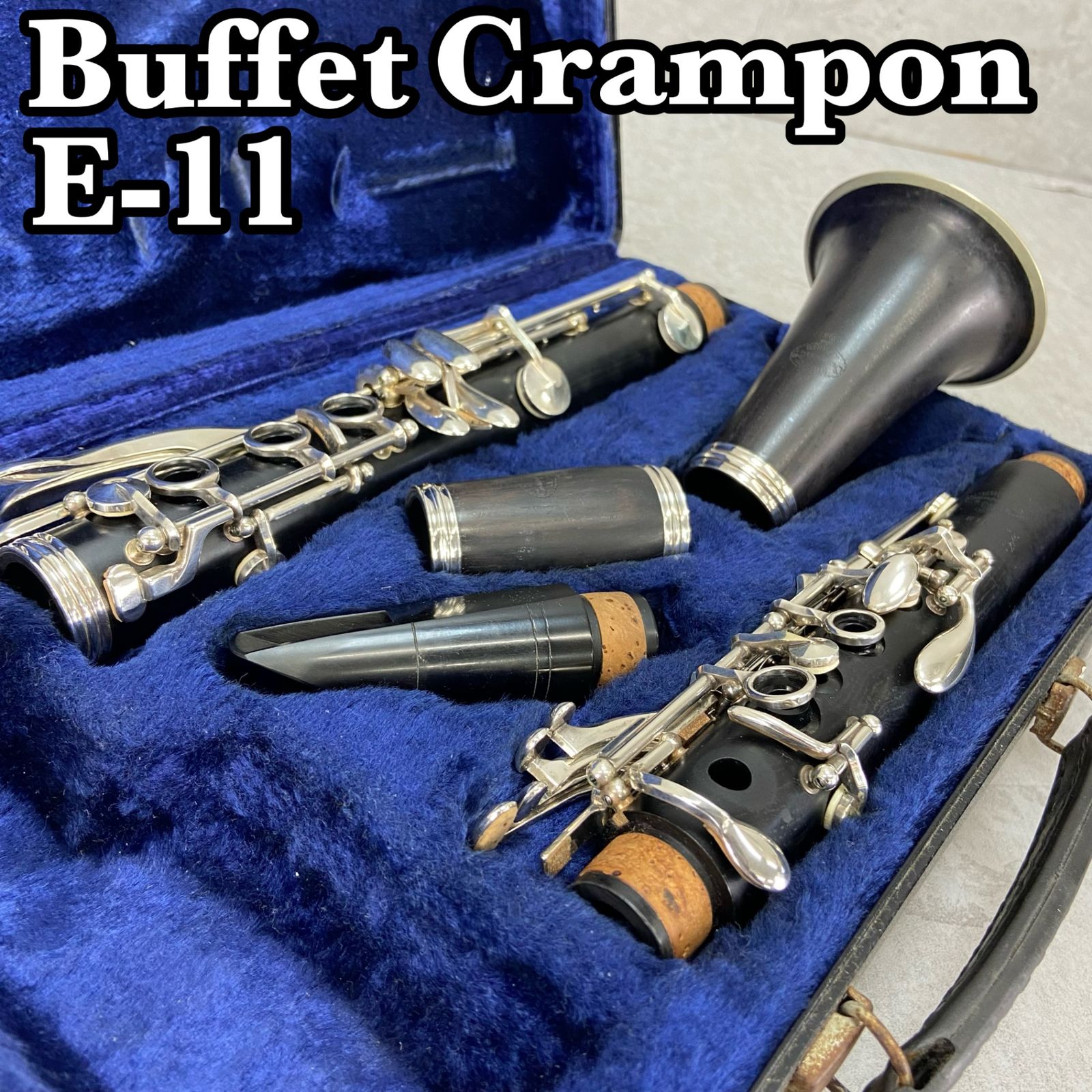 Buffet Crampon E11 Plus クラリネット 本体 ケース付 BUFFET CRAMPON