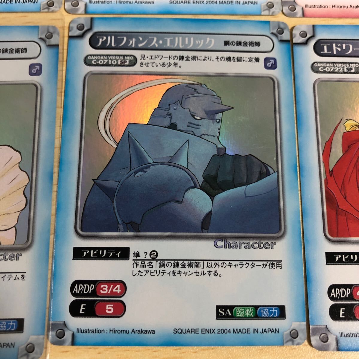 fy24 鋼の錬金術師 カード ガンガンヴァーサス エドワード エルリック