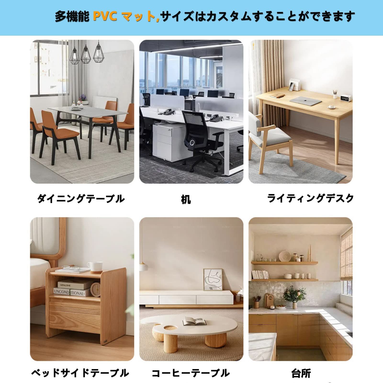 クリア 保護シート