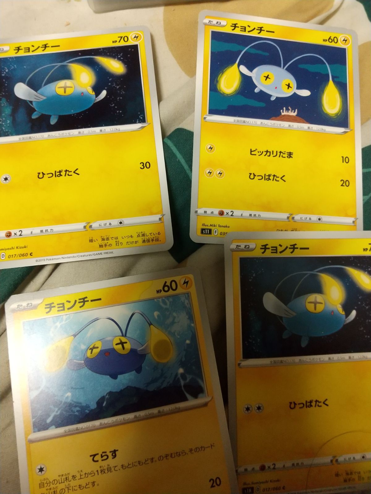ポケモンカード チョンチー まとめ処分 s-1210 - メルカリ