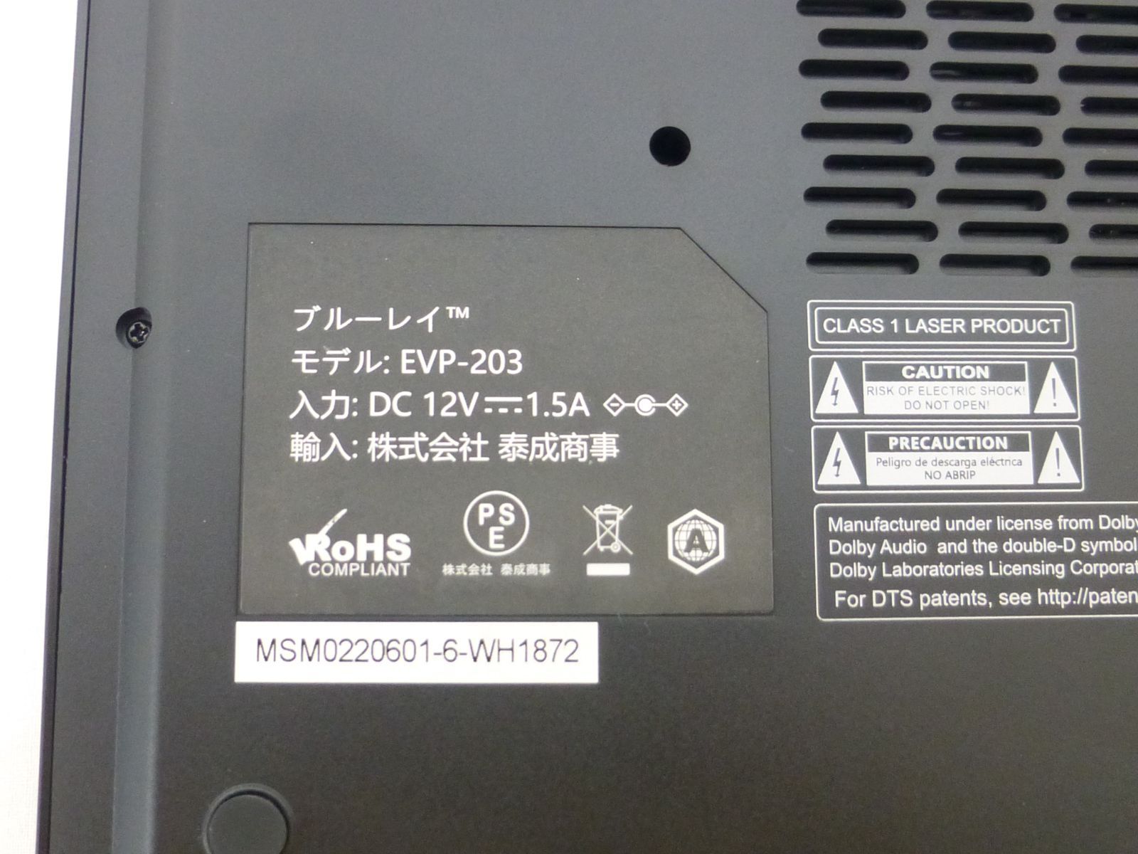 DiDar ブルーレイプレーヤー