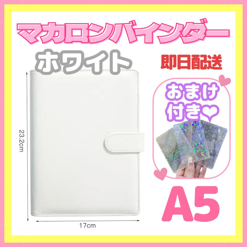 おまる様　カードケース　ヒョウ柄　トレカ　バインダー　マカロンバインダー　A5 Amazon.co.jp: A5ファイル ピンク リフィル付 マカロン