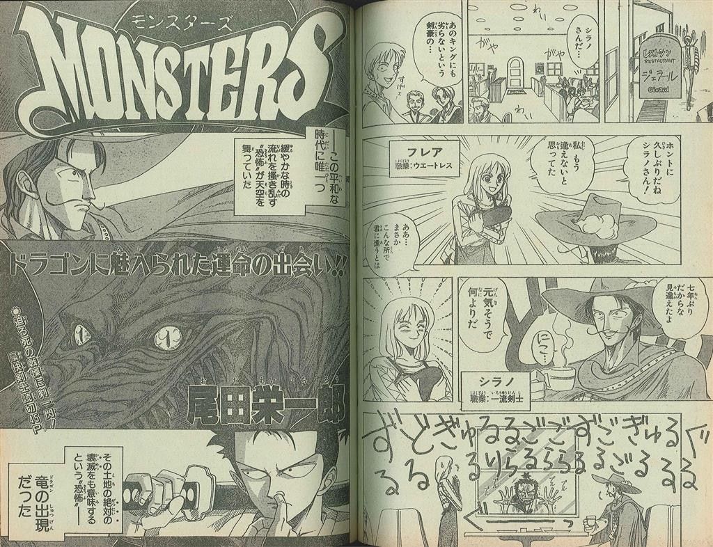 限定SALE，定番人気 集英社 週刊少年ジャンプ特別編集 少年ジャンプ