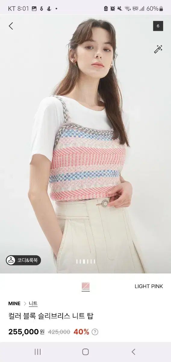 MINE マイン スリーピース セットアップ カーディガン スカート 最高 CHANEL シャネル 感じ