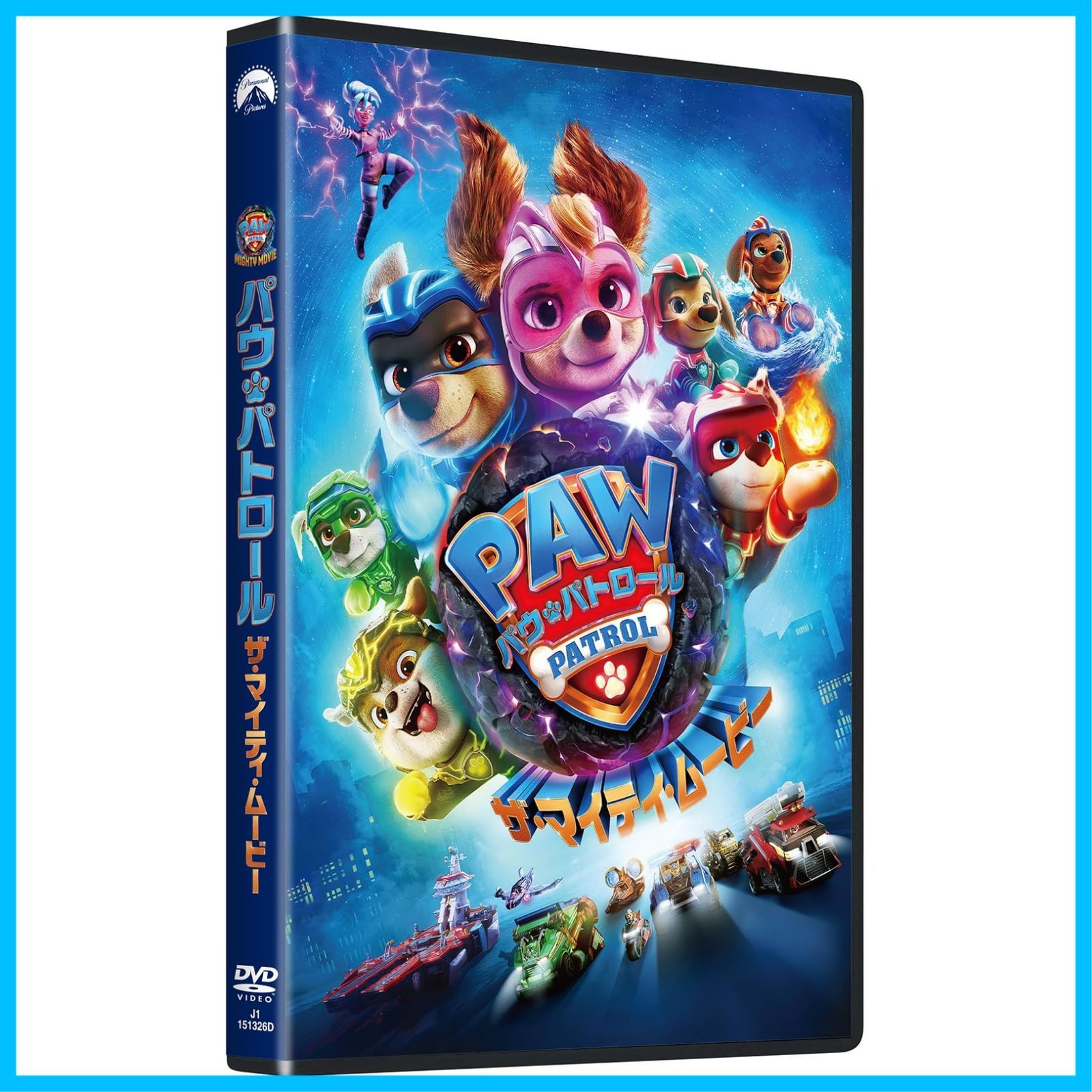 パウパトロール　 DVD 18枚 Amazon.co.jp: パウ・パトロール わくわくDVDブック : 最強