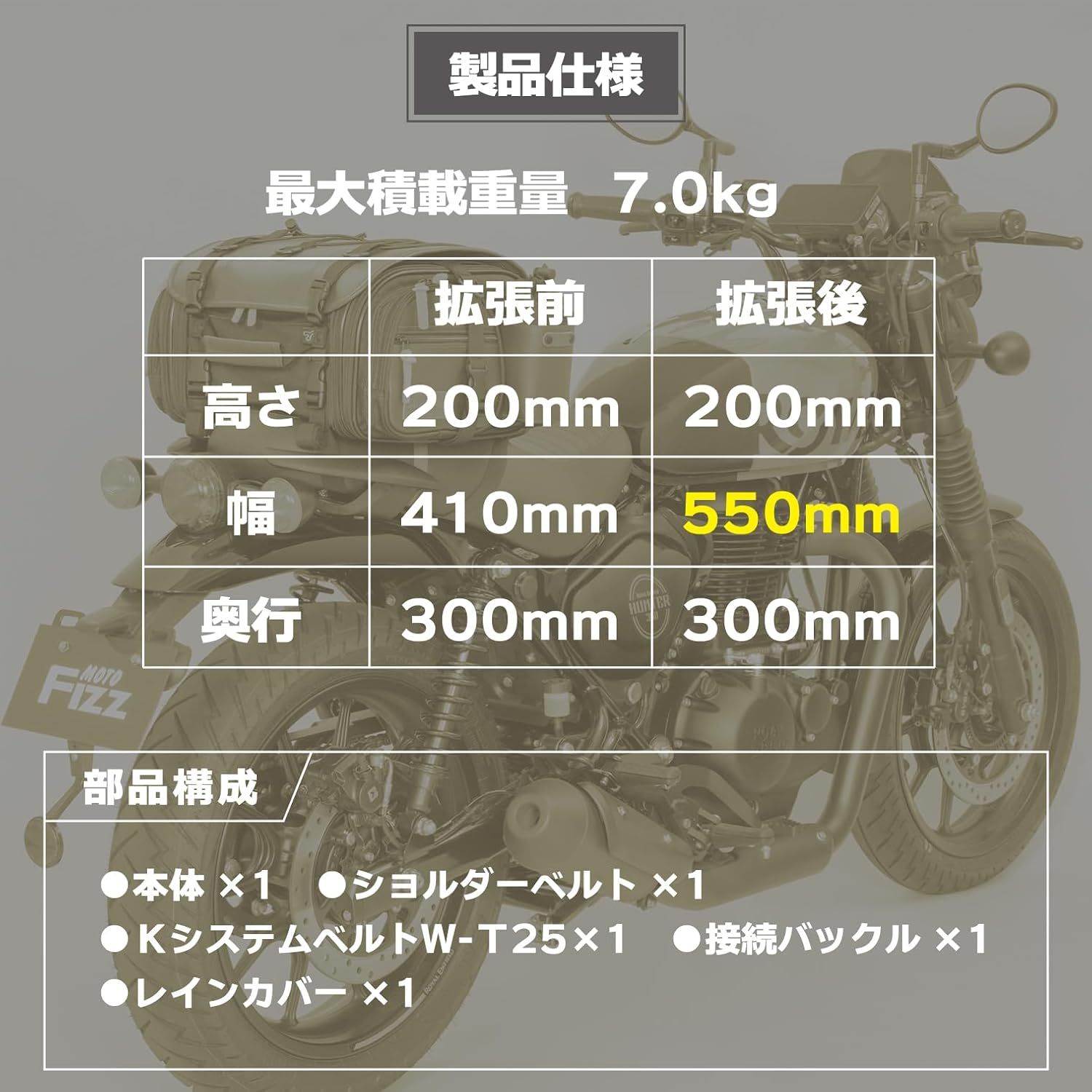 MOTOFIZZ バイク用