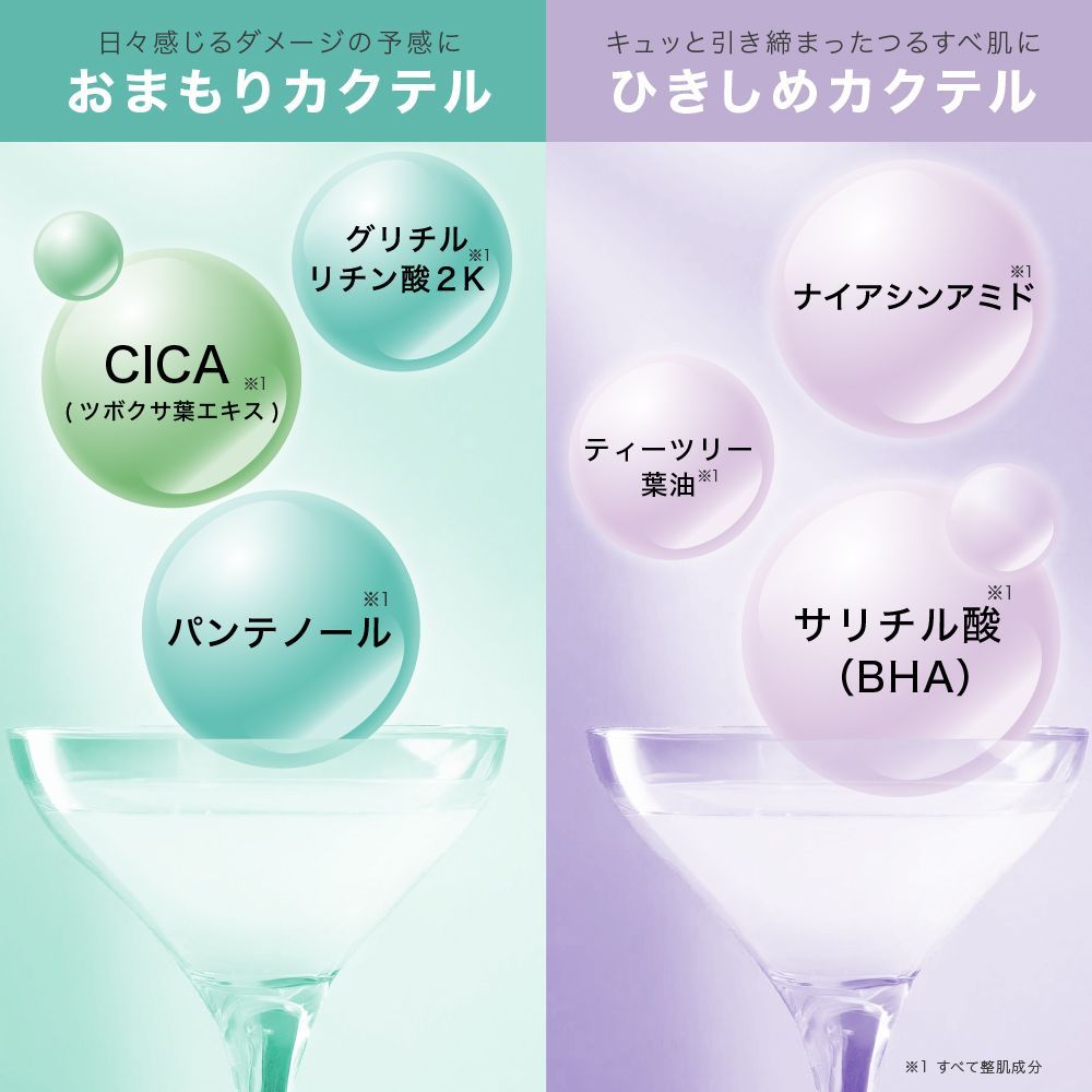 フラクショナルCC公式】ニードルセラムAZ 針美容液 ニードルショット