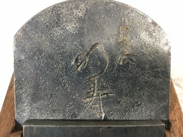 大工道具 かんな|カンナ|鉋