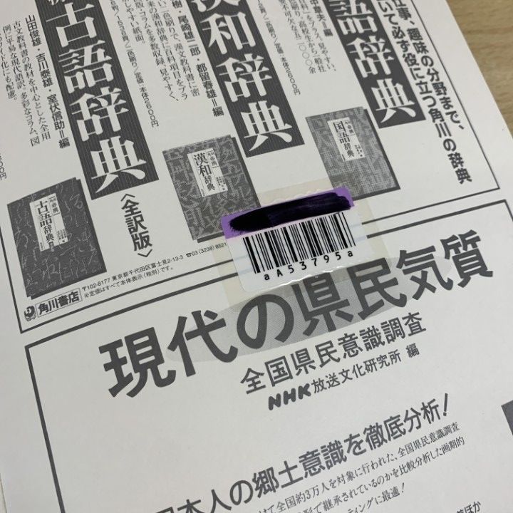 □02)朝日新聞 縮刷版 1999年1月号〜12月号 全