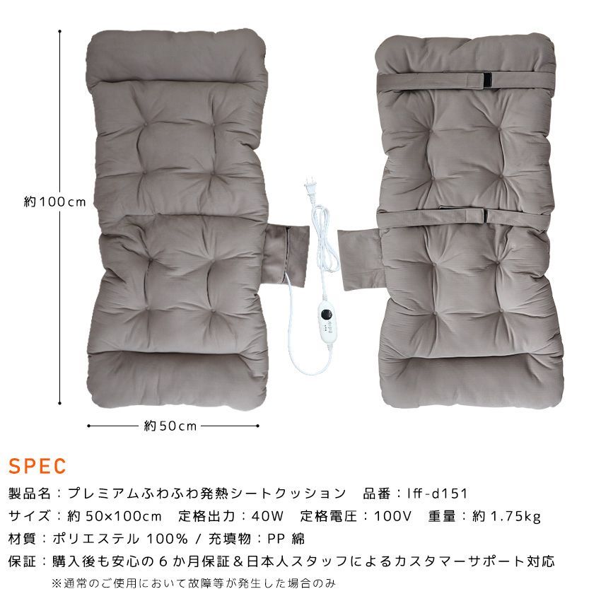 椅子用ヒーター シートヒーター