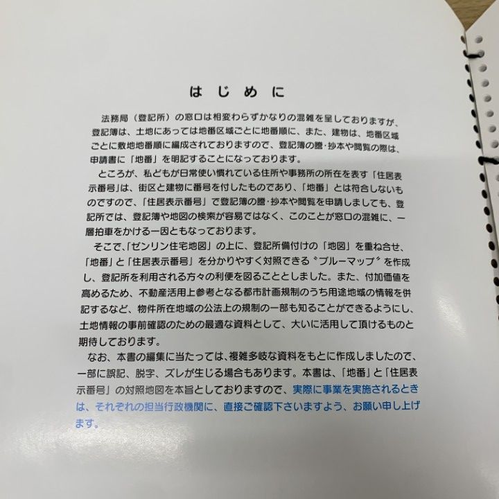 ▲01)【同梱不可】ゼンリン土地情報地図 ブルーマップ 神奈川県 横須賀市2 南部/ZENRIN/BLUE MAP/2016年09月/B4判/A △01)【同梱不可】ゼンリン土地情報地図 ブルーマップ 神奈川県