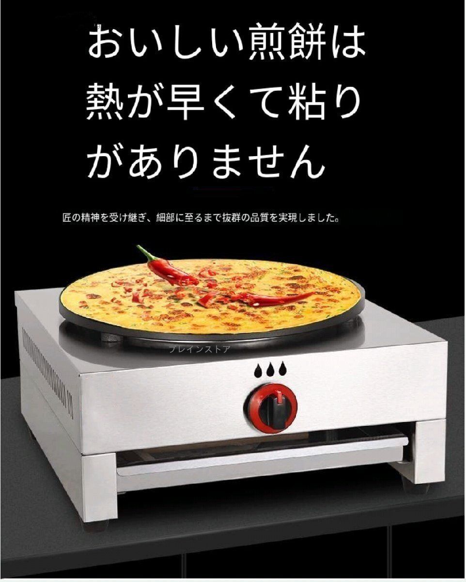 極美品　クレープ焼き器　ガス 業務用 クレープ焼き器 ガス式/飲食店/店舗用品/屋台/出店