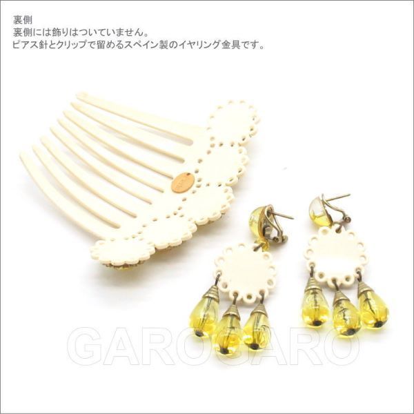 スペイン直輸入