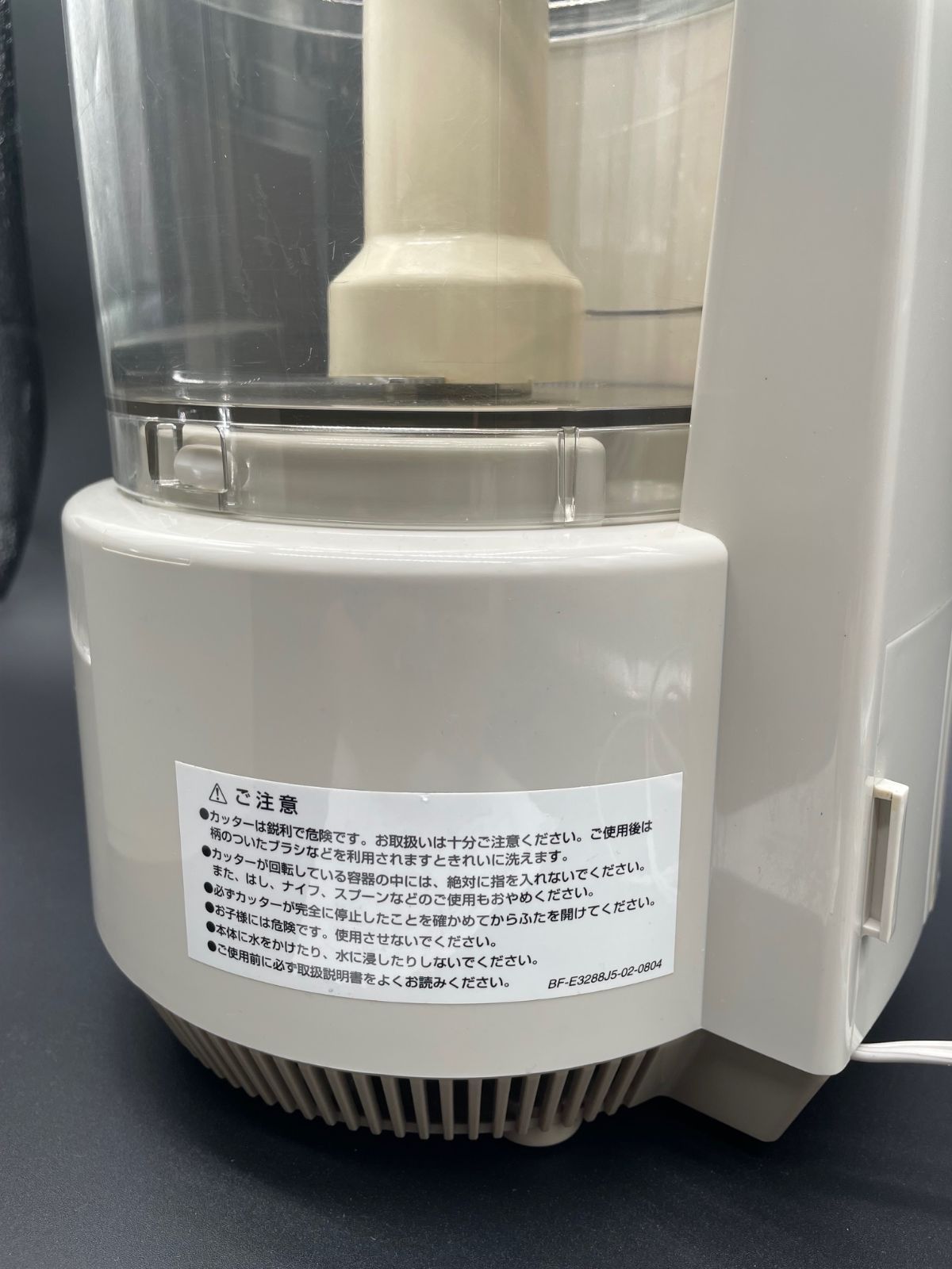 アムウェイ フードプロセッサー セット Amway 2020年製 アムウェイ