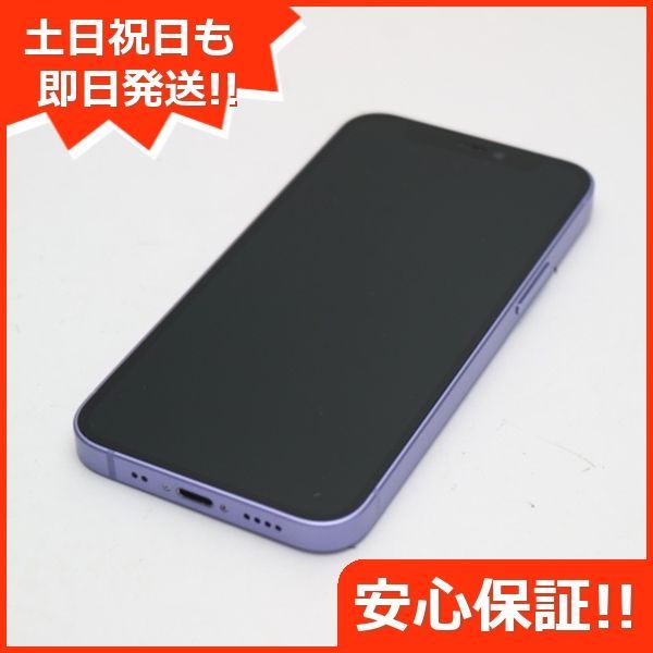 中古】 美品 SIMフリー iPhone7 256GB ゴールド 安心保証 即日発送 スマホ apple 本体 手ごわい