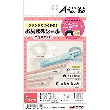 光沢紙 エーワン お名前シール おなまえシール インクジェット 29383の